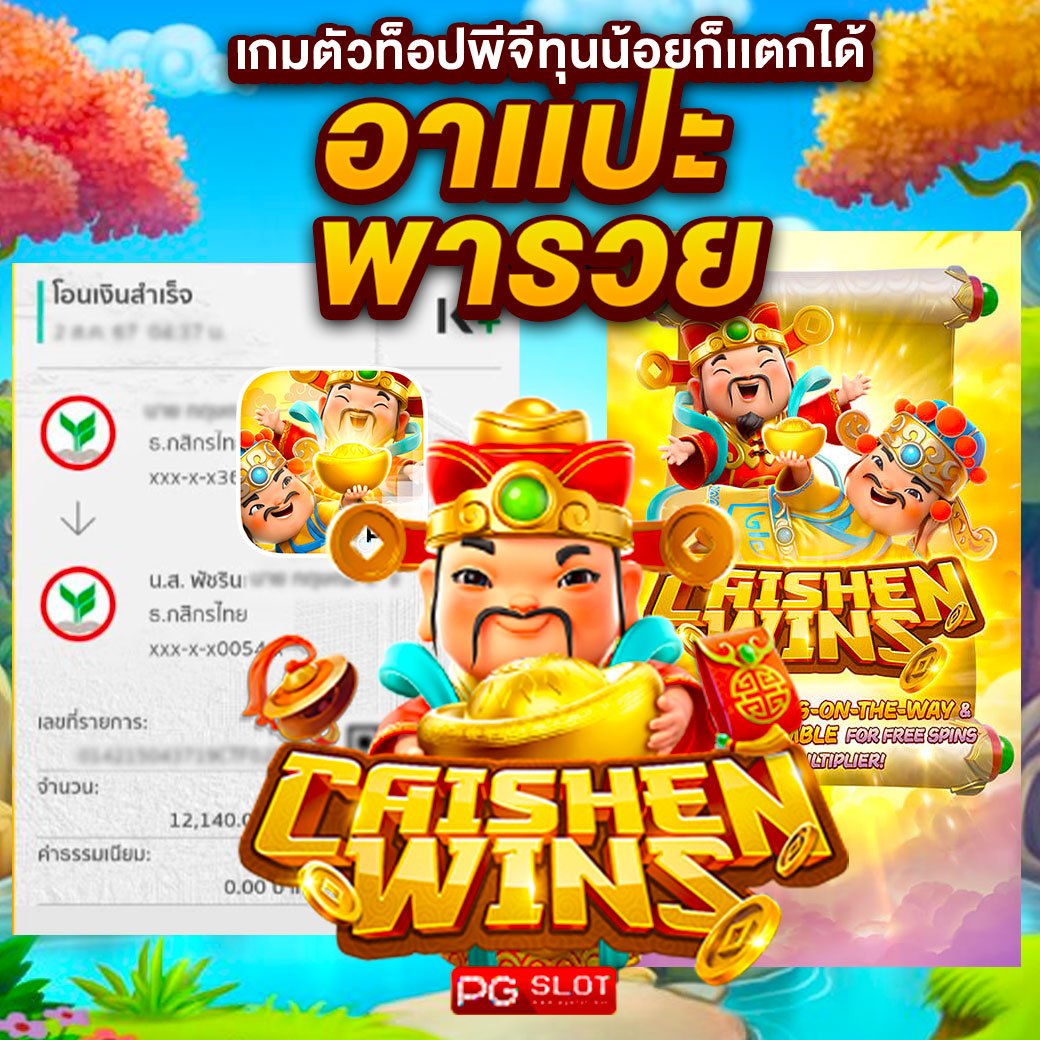 DRAGON888 สมัครสล็อตPG